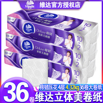 Vinda coreless roll paper 3 cotton tough three-dimensional beauty embossed paper towel Affordable household toilet paper toilet paper