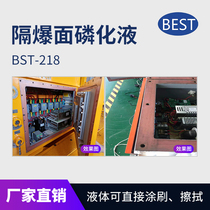 (Explosion-proof surface phosphating liquid) explosion-proof electrical appliance explosion-proof surface phosphating liquid Brown phosphating liquid
