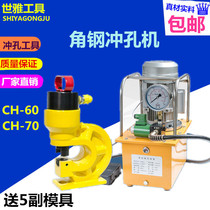 Electric hydraulic punching machine copper aluminum row punching machine angle iron angle steel hole opener bus bar processing machine channel steel piercing machine