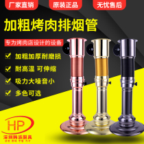 Barbecue hot pot shop exhaust system exhaust equipment Telescopic commercial smoking cover smoking machine Korean barbecue exhaust pipe