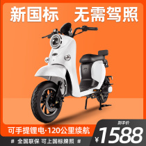 New national standard lightweight small turtle king electric car small car pedal bicycle female lithium battery 48V battery car takeaway