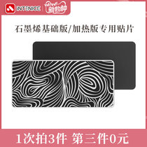 intenice Intnai graphene waist massage gel replacement patch (2 pieces) P2 version