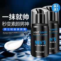 Mens makeup cream repair natural whitening light makeup lazy bb cream moisturizing face concealer acne print student special milk