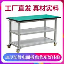 Anti-static workbench movable workshop experimental table maintenance table inspection table wheeled workshop trolley three floors
