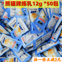 Panda condensed milk 12G * 50 packs of brewed coffee milk tea dessert household condensed milk independent small package sweetened condensed milk