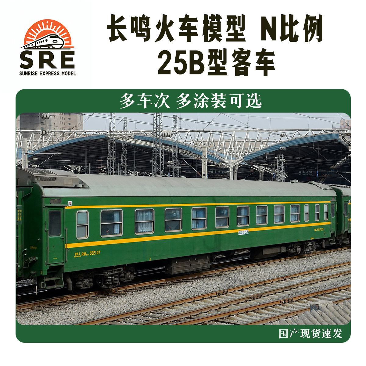 長鳴火車模型　 Nゲージ　25B客車 7005/6次 西延公司　B,C セット 长鸣n比例火车模型客车车厢-长鸣n比例火车模型客车车厢促销价格、长鸣n