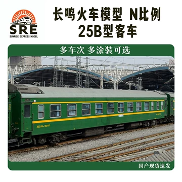 长鸣n比例火车模型客车车厢-长鸣n比例火车模型客车车厢促销价格、长鸣n