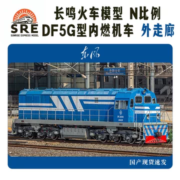 长鸣DF5G内燃机车-长鸣DF5G内燃机车促销价格、长鸣DF5G内燃机车品牌- 淘宝