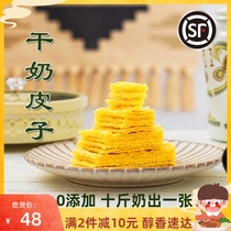 Xinjiang Ma Sansan handmade milk milk skin no snacks afternoon tea coffee gift box Shunfeng double warehouse