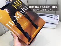 140D 180D New 2 pairs of Japanese Atsugi thick wood velvet light heating pantyhose foreign trade