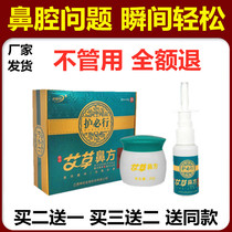 Guard of the Agrass Nasal Square Ventilation Cream Jiangxi Gods and Bio Goose without Grass Cangeared Oil Nasal hypertrophy