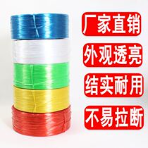 Plastic material new rope strapping rope grass ball nylon rope binding rope tear film packaging rope rope