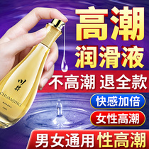 Orgasmic lubricating oil into passion liquid private parts smooth sex womens products to adjust the sex of the husband and wife Private Music