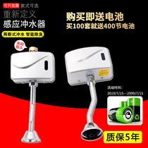 Automatic intelligent sensor urinal urinal flush valve Surface urinal automatic sensor flushing valve