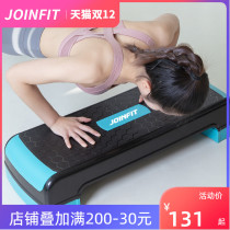 Joinfit fitness pedal aerobic exercise pedal home Weight Loss step step step gym special equipment