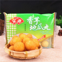5 bags of Anjing taro sweet potato pill 420g purple potato ball ball ball ball pastry frozen fried snack snack snack snack