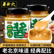 Liubiju Old Beijing 28 Mixed Sesame Peanut Butter Small Package Hot Dried Noodles Hot Pot Dip Special Flagship Store