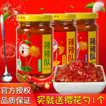 Zhongjing spicy team Devil tomato garlic hot sauce 245g*2 bottles of bibimbap mixed noodles barbecue sauce Next meal chili sauce
