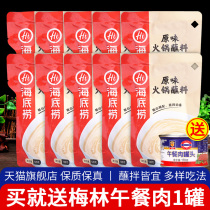 Haidilao hot pot dip 120g * 10 bags small package household sesame sauce barbecue dipping sauce Sichuan hemp sauce