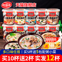 Haifusheng freeze-dried fast food pork lean meat breakfast porridge bucket lazy dormitory convenient instant snack brew food