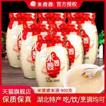 Hubei rice mother-in-law Xiaogan rice wine 900g*6 wine mash moon rice wine Sweet wine farm-brewed glutinous rice wine