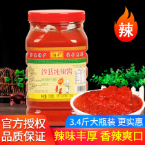 Authentic Jiafengsha County snacks pure chili sauce 3 4 pounds Fujian rice mixed with face-to-face chili sauce vat commercial