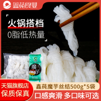 Xin Ulva konjac silk knot 500g * 5 bags of hot pot ingredients instant konjac knot tofu waist 0 fat low speed eating hairy belly