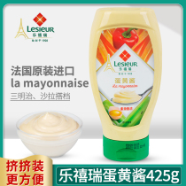 Le Xirui Mayo French original imported sandwich sushi burger sauce mayonnaise vegetable fruit salad dressing