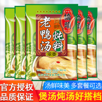 Chongqing Qiaotou sour radish old duck soup condiment 400g * 5 bags sour soup vermicelli soup stew seasoning soup base