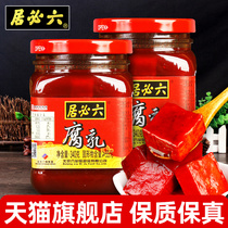 Six must be in red curd 340g * 2 bottles of large red square molds tofu succules Cooking Meals Leftover food Dish Hot Pot dip