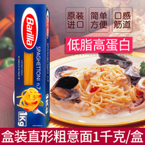 Imported Barilla Baiwei Lai 7#pasta 1kg household low-fat instant noodles pasta spaghetti macaroni