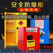 Explosion-proof cabinet safety cabinet flammable and explosive chemical storage cabinet alcohol cabinet industrial fire-proof cabinet explosion-proof box double lock cabinet