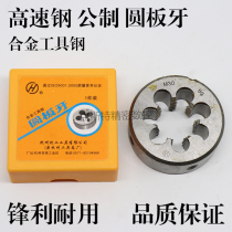 Threaded round plate tooth M3M4M5M6M8M10M12M14M16M18M20M22M27-M52