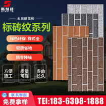 Rural house exterior wall insulation layer indoor insulation windproof wall sticker integrated board Polyurethane thermal insulation composite board