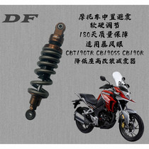 Suitable for Storm Eye CB190R CBF190TR 190SS modified to reduce the elevated mid-mounted rear shock absorber suspension