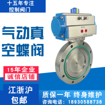Pneumatic high vacuum butterfly valve Stainless steel clip high temperature air butterfly valve Cast steel GIQ-DN32 300 250 150
