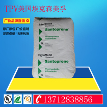 TPV plastic materials ExxonMobil 251-85 251-92 271-55 271-64 UV resistance