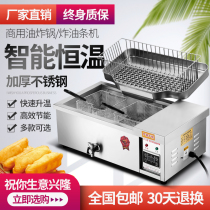 Electric Fryer Fryer Fryer double cylinder large capacity commercial electric fryer horizontal bar automatic constant temperature Fryer temperature controlled fried chicken potato chips