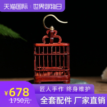 Leaflet red sandalwood grasshopper cage decoration mahogany high-grade handmade solid wood called tank insect tank High-end boutique grasshopper cage