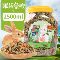 High quality rabbit grain young rabbit rabbit pet rabbit nutrition basic grain Dutch pig feed grain big bag 1200g