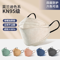 Morandi Color KN95 mask 2021 new kf fashion version 94 male tide 3d Cubic fish high face value n95