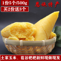 Corn baba Baogu Baba Hubei Enshi Lichuan specialty Baogu baba fresh and freshly made pastry snacks