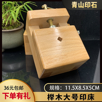 Large Beech printing bed seal cutting bed solid wood printing bed engraving stamp fixing fixture cutting tool utensils beginners