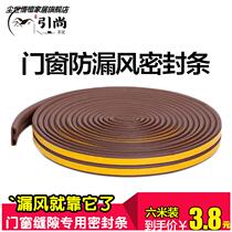 Sealant Strips Doors and windows Acoustic Doors Slit Sealing Windows Slit Doors Warm Door doors Dust Door Strips Wind-proof Wardrobe Doors
