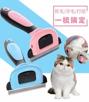 Dele melatonin comb dog cat to die hair floating hair fighting cleaning brush method cow Koki Bomei hair removal brush
