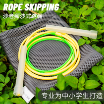 Sand Teacher Sand-Style Jump Rope Elementary School Students Children Kindergarten Beginners First Grade Students Double Feig Type Extremely Fast Beginology