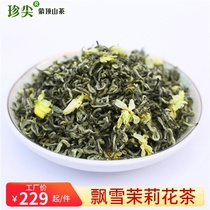 Sichuan Jasmine Tea 2021 New Tea Mengding Mountain Bitan Ganlu Snow Fragrant Bulk Flower Tea 250g