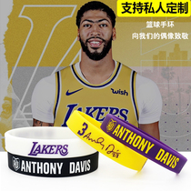 Basketball bracelet sports wrist star men and women Davis Lakers thick eyebrows silicone couple bracelet customization