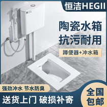 Hengjie household squatting toilet ceramic Flushing tank set toilet squatting toilet anti-odor toilet toilet potty