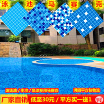 Blue swimming pool mosaic tile blue and white outdoor landscape frost resistant pool fish pond bath glass mosaic